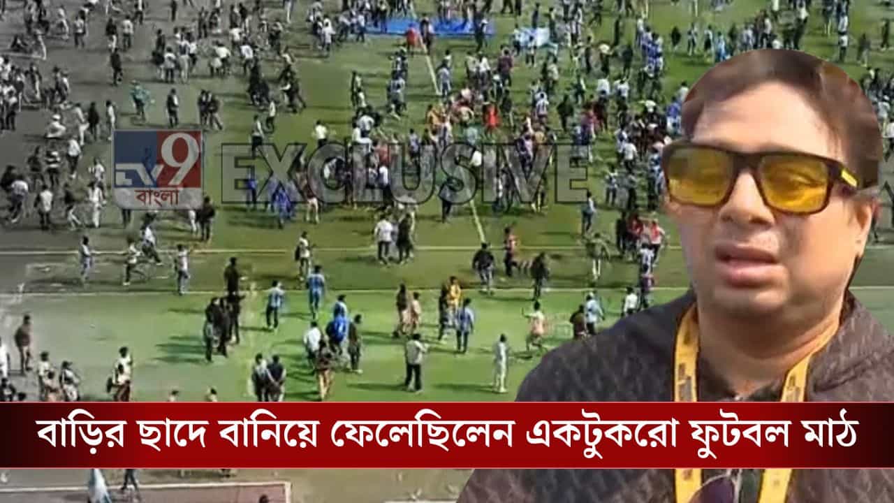Messi Event in Kolkata: মেসির বাড়ি গিয়ে বাবাকে বুঝিয়ে ভারতে এনেছিলেন শতদ্রু, কিন্তু কলকাতাতেই ভেস্তে গেল সব...