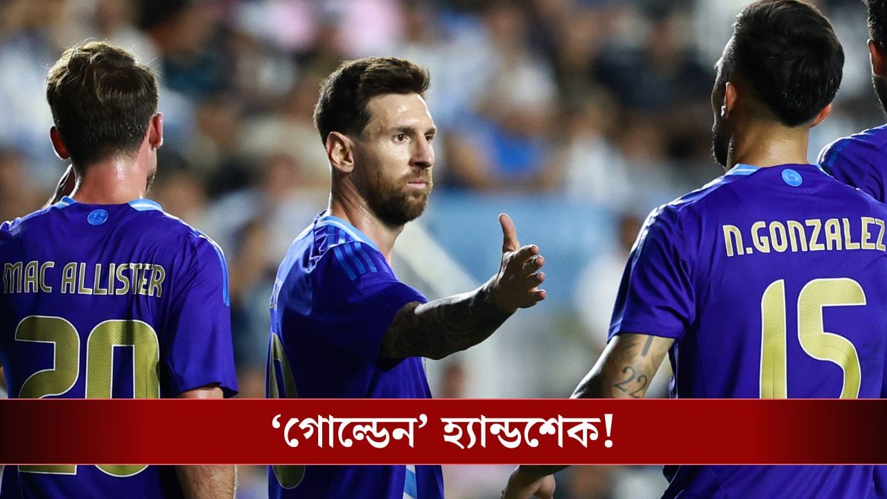 GOAT Tour: Messi-কে ছুঁয়ে দেখতে, ছবি তুলতে পারবেন আপনিও! তবে খরচ মাত্র ১০ লক্ষ... GOAT Tour: Messi-কে ছুঁয়ে দেখতে, ছবি তুলতে পারবেন আপনিও! তবে খরচ মাত্র ১০ লক্ষ...