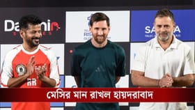 CM-র সঙ্গে ফুটবল, রাহুলের সঙ্গে গল্প! মেসির যে ছবি দেখতে পেল না কলকাতা