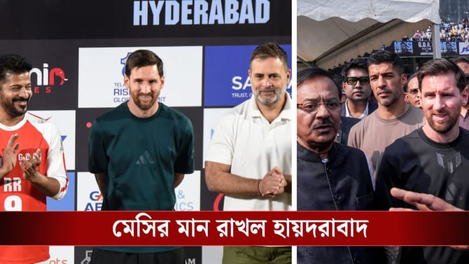 CM-র সঙ্গে ফুটবল, রাহুলের সঙ্গে গল্প! মেসির যে ছবি দেখতে পেল না কলকাতা