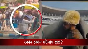 ক্ষোভ যুক্তিসঙ্গত! শনিবার স্টেডিয়ামে যা হল, বেশ কিছু ছবি নিয়ে প্রশ্ন