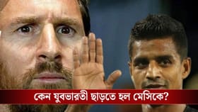 'মেসির শোয়ে এই বিশৃঙ্খলা এড়ানো যেত যদি...', বড় কথা বলে দিলেন মেহতাব