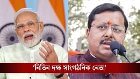 দলের সর্বভারতীয় কার্যনির্বাহী সভাপতি নিতিনের প্রশংসায় মোদী