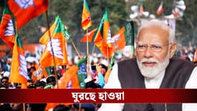 বিজেপির 'দখিনা হাওয়ায়' ভেঙে পড়ল বামদূর্গ, জনগণকে ধন্যবাদ মোদীর