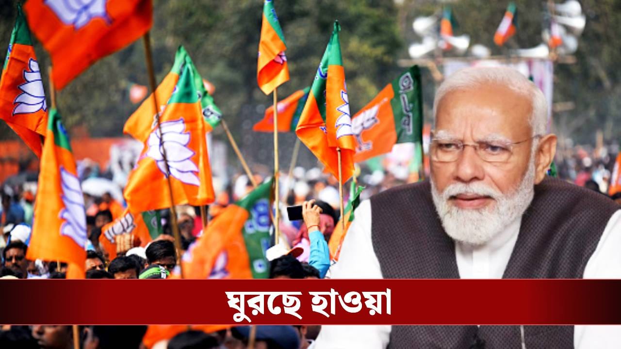 Kerala Local Body Polls: বিজেপির 'দখিনা হাওয়ায়' ভেঙে পড়ল চার দশকের বামদূর্গ, জনগণকে ধন্যবাদ জানালেন মোদী Kerala Local Body Polls: বিজেপির 'দখিনা হাওয়ায়' ভেঙে পড়ল চার দশকের বামদূর্গ, জনগণকে ধন্যবাদ জানালেন মোদী