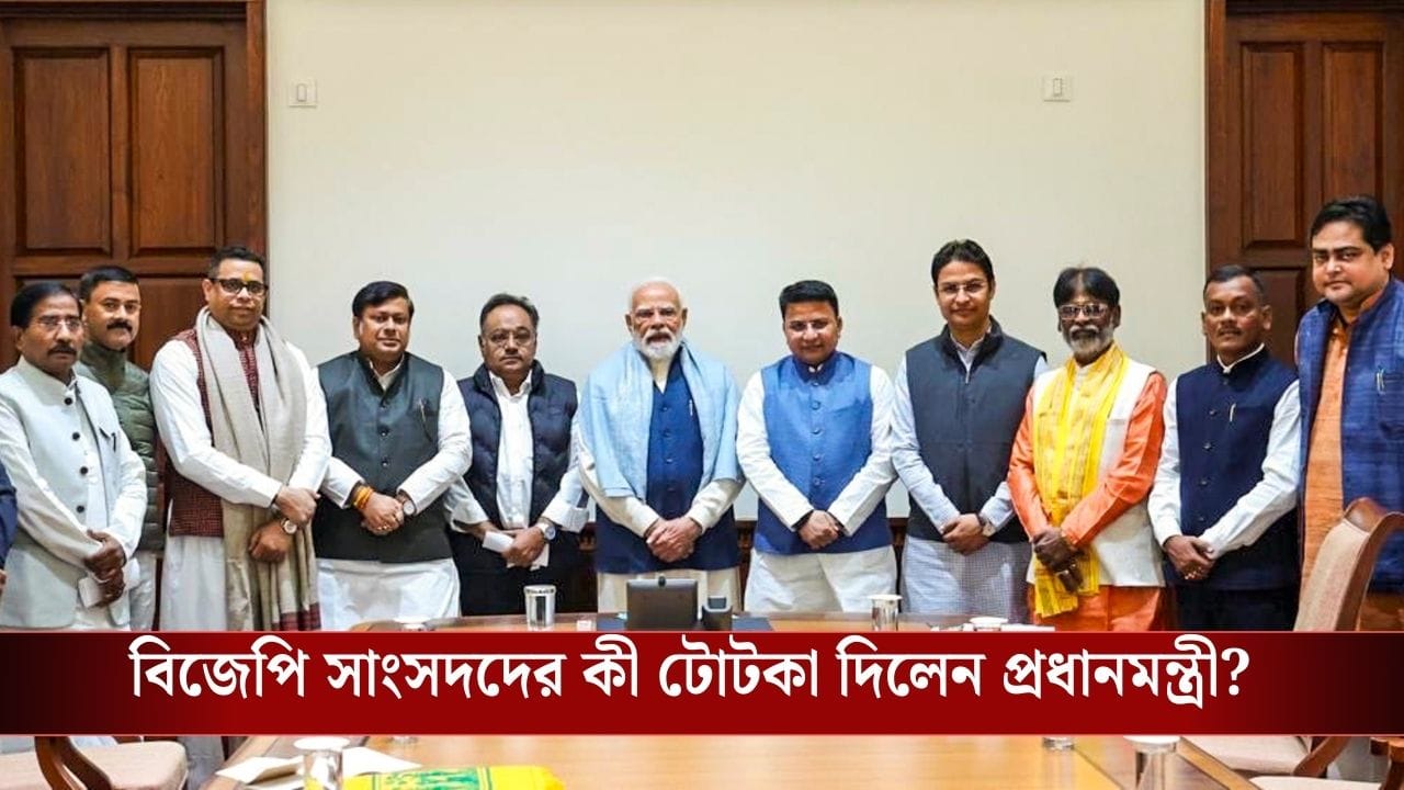 PM Modi Meeting: খগেনের উপরে কে হামলা করেছিল, জানতে চাইলেন প্রধানমন্ত্রী মোদী PM Modi Meeting: খগেনের উপরে কে হামলা করেছিল, জানতে চাইলেন প্রধানমন্ত্রী মোদী