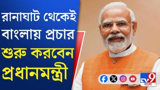 PM Narendra Modi: ক’টায় বিমানে উঠছেন, কখন নামছেন, জেনে নিন মোদীর পুরো সূচি