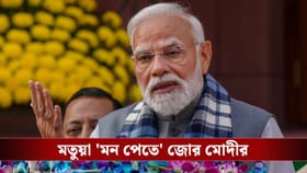 বঙ্গ সফরে মোদী, রানাঘাট দিয়ে শুরু প্রচার! জোরকদমে প্রস্তুতি BJP-র