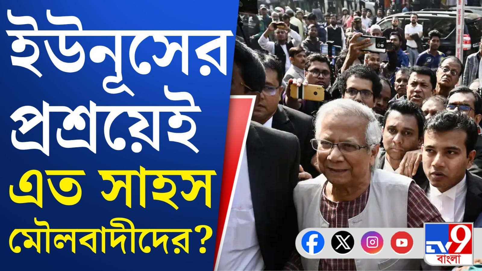 শান্তির বার্তা দিচ্ছেন, কী পদক্ষেপ করছেন ইউনূস?