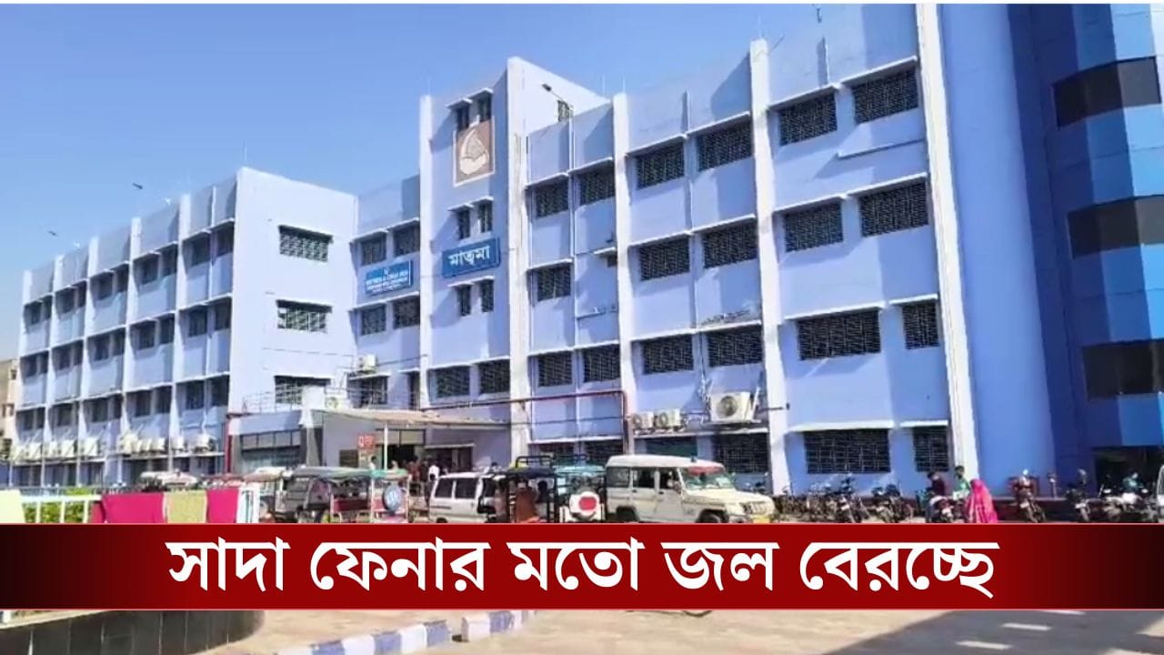 Municipality: পুরসভার জল খেয়ে অসুস্থ ৫০ জন, মৃত্যুরও অভিযোগ, জানাজানি হতেই শুরু মাকিং Municipality: পুরসভার জল খেয়ে অসুস্থ ৫০ জন, মৃত্যুরও অভিযোগ, জানাজানি হতেই শুরু মাকিং