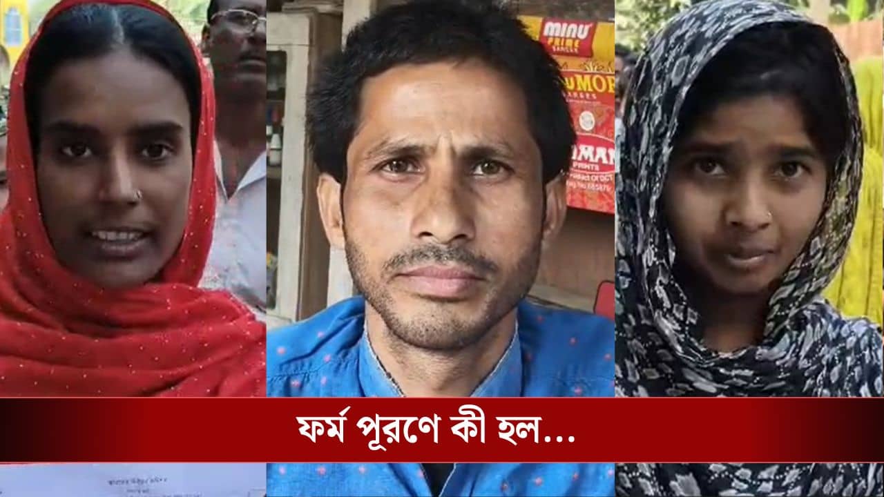 Murshidabad: ওঁরা প্রত্যেকেই কারোর বাড়ির বউ, SIR-এ তাঁদের সঙ্গে যা করলেন BLO, বাড়িতে পড়ল ঢিল