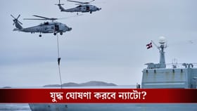 NATO-র যুদ্ধপ্রস্তুতি, রাশিয়ার বিরুদ্ধে কী করতে চলেছে গোটা Europe?