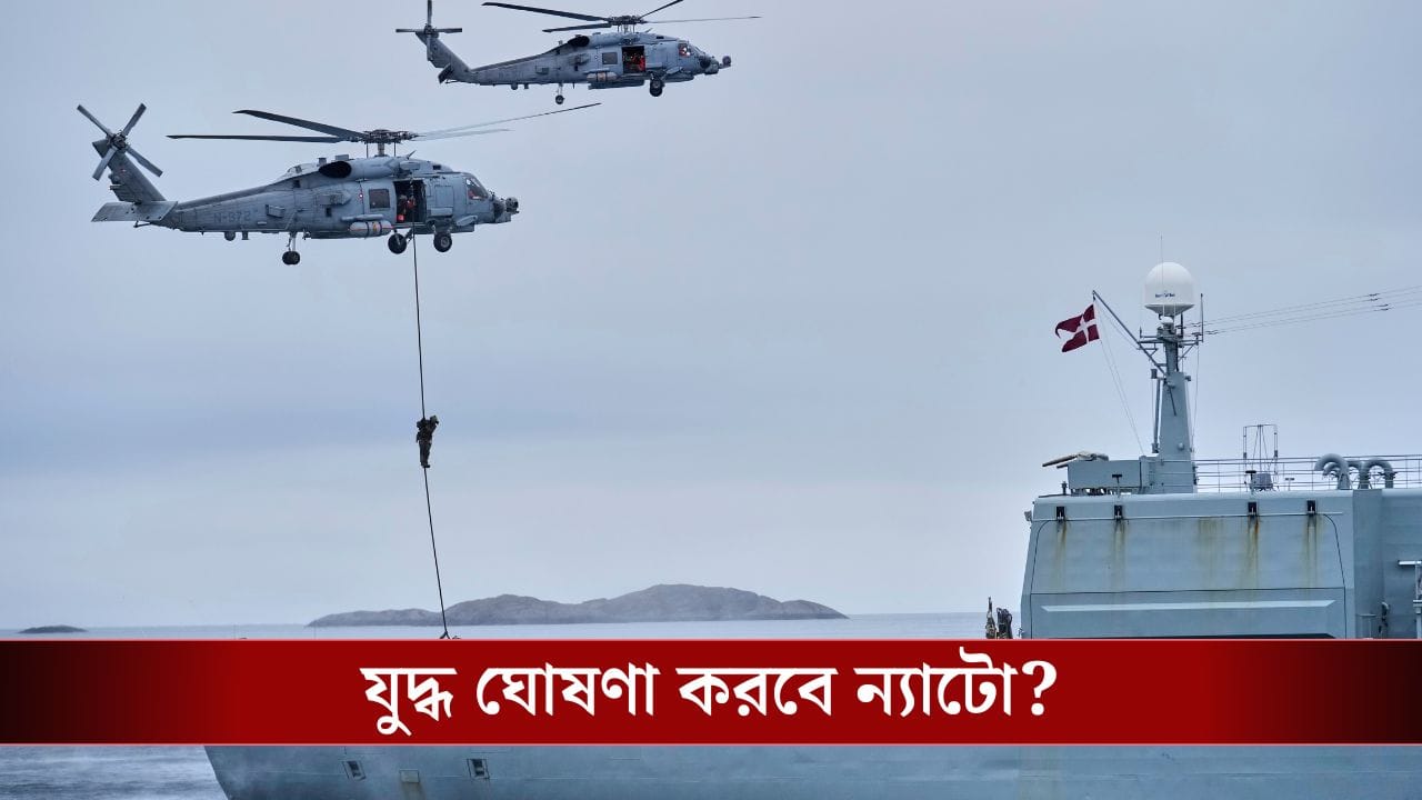 NATO-র যুদ্ধপ্রস্তুতি, রাশিয়ার বিরুদ্ধে কী করতে চলেছে গোটা Europe? NATO-র যুদ্ধপ্রস্তুতি, রাশিয়ার বিরুদ্ধে কী করতে চলেছে গোটা Europe?