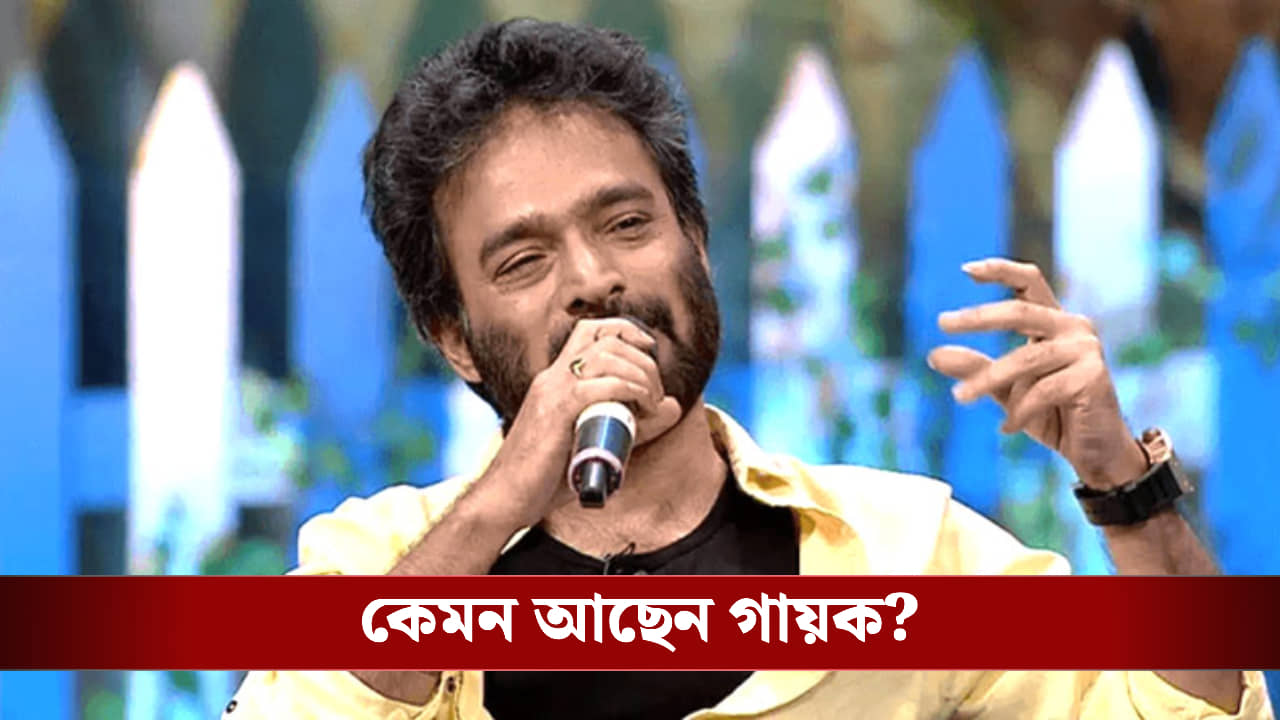 হাসপাতালে ভর্তি নচিকেতা, কেমন আছেন গায়ক? কী হয়েছিল? রইল বিস্তারিত তথ্য