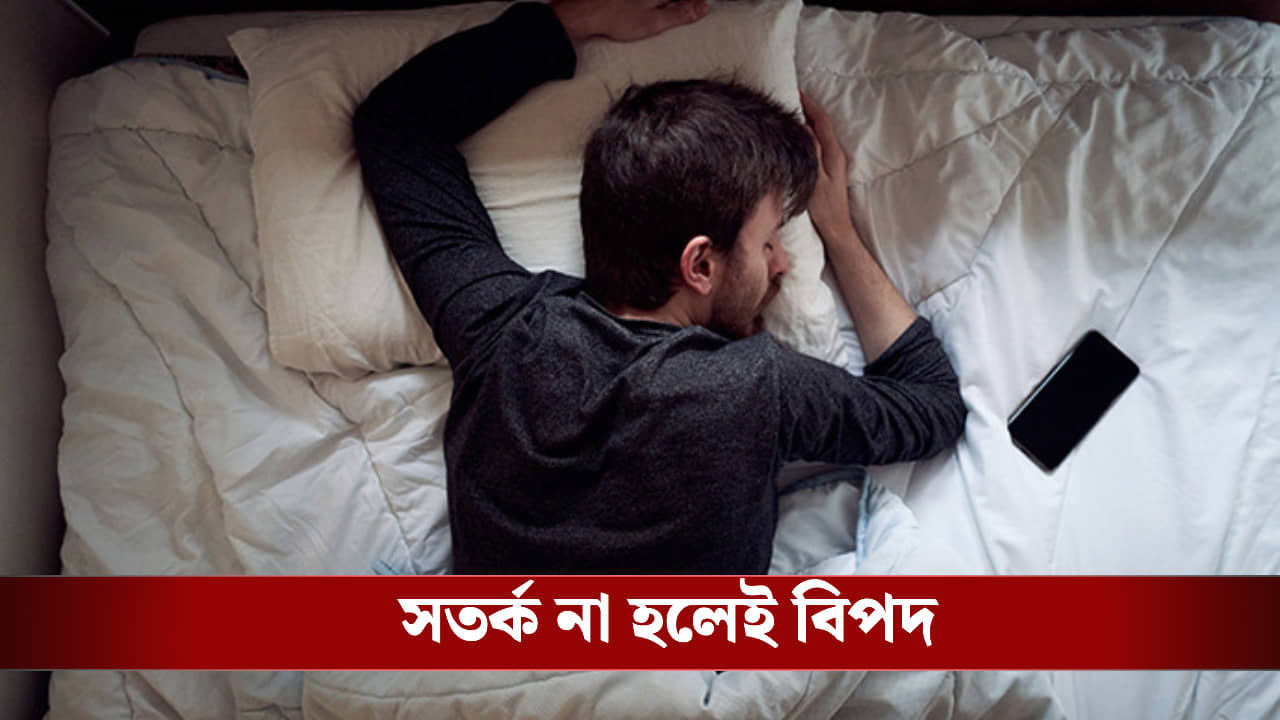 রোজ ঘুমের আগে বিছানায় শুয়ে এই কাজ করছেন? হতে পারে ভয়ানক বিপদ