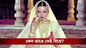 পাকিস্তানের ক্রিকেটরের সঙ্গে রেখার বিয়ে! কোষ্ঠী মেলান নায়িকার মা