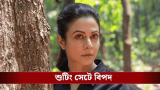 Exclusive: দুর্ঘটনার কবলে কোয়েল! শুটিং সেটে ভয়ানক বিপত্তি, কী ঘটে?