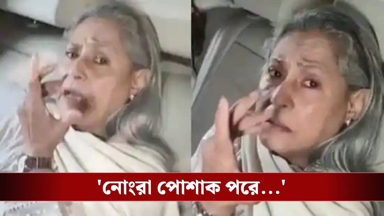 ক্যামেরা দেখলেই কেন রেগে যান জয়া বচ্চন? অবশেষে সত্যিটা নিজেই জানিয়ে দিলেন