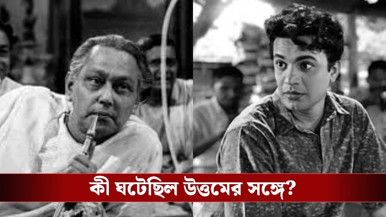 উত্তমের থেকেও বেশি পারিশ্রমিক নিয়েছিলেন ছবি বিশ্বাস! জানেন কত টাকা আর কোন সিনেমা?