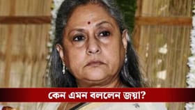 'আমাদের পরিবারে এক ভয়ানক সময়...', বিস্ফোরক জয়া বচ্চন