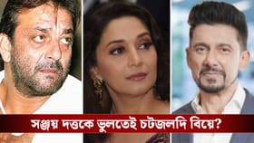 কেন ডাক্তার নেনেকে বিয়ে করেছেন মাধুরী? বড় কথা বলে ফেললেন অভিনেত্রী
