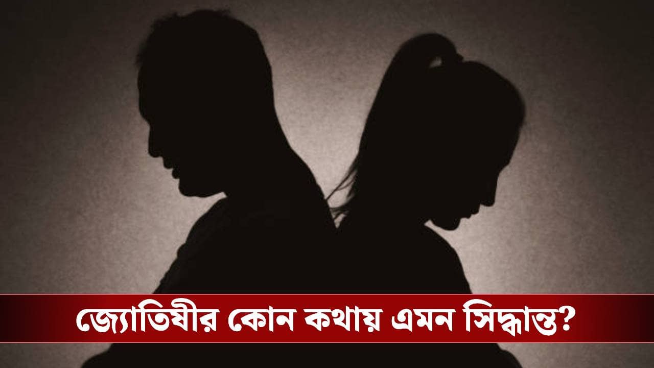 হিরো প্রেমিকের ডুবন্ত কেরিয়ার, শেষমেশ জ্যোতিষীর কথায় বিয়ে ভাঙলেন নায়িকা! সিনেপাড়ায় জোর চর্চা