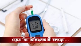 ত্বকই বলে দেবে আপনার ব্লাড সুগার হয়েছে কিনা, কীভাবে বুঝবেন?