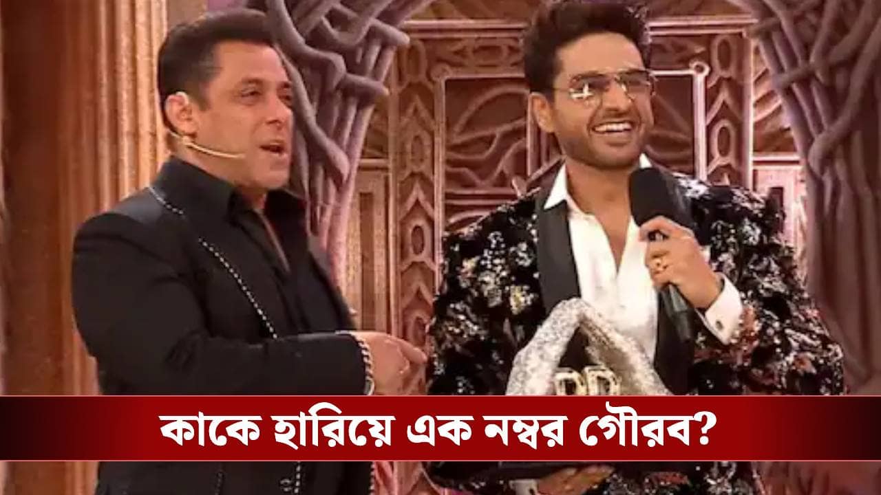 বিগ বস ১৯-এ সেরা গৌরব খান্না, জানেন কত টাকা পেলেন পুরস্কার?