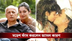 পূজা ভাটের ঠোঁটে চুমু, বাবা হয়ে মেয়েকে বিয়ে করার প্রস্তাব মহেশ ভাটের