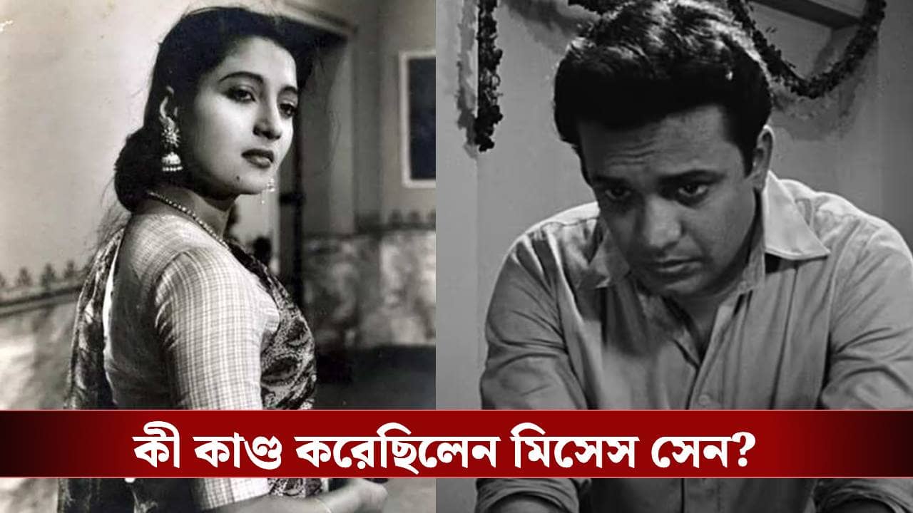 উত্তম-সুচিত্রার শেষ সিনেমাটি ডাহা ফ্লপ, মহানায়িকাই এর জন্য দায়ী!