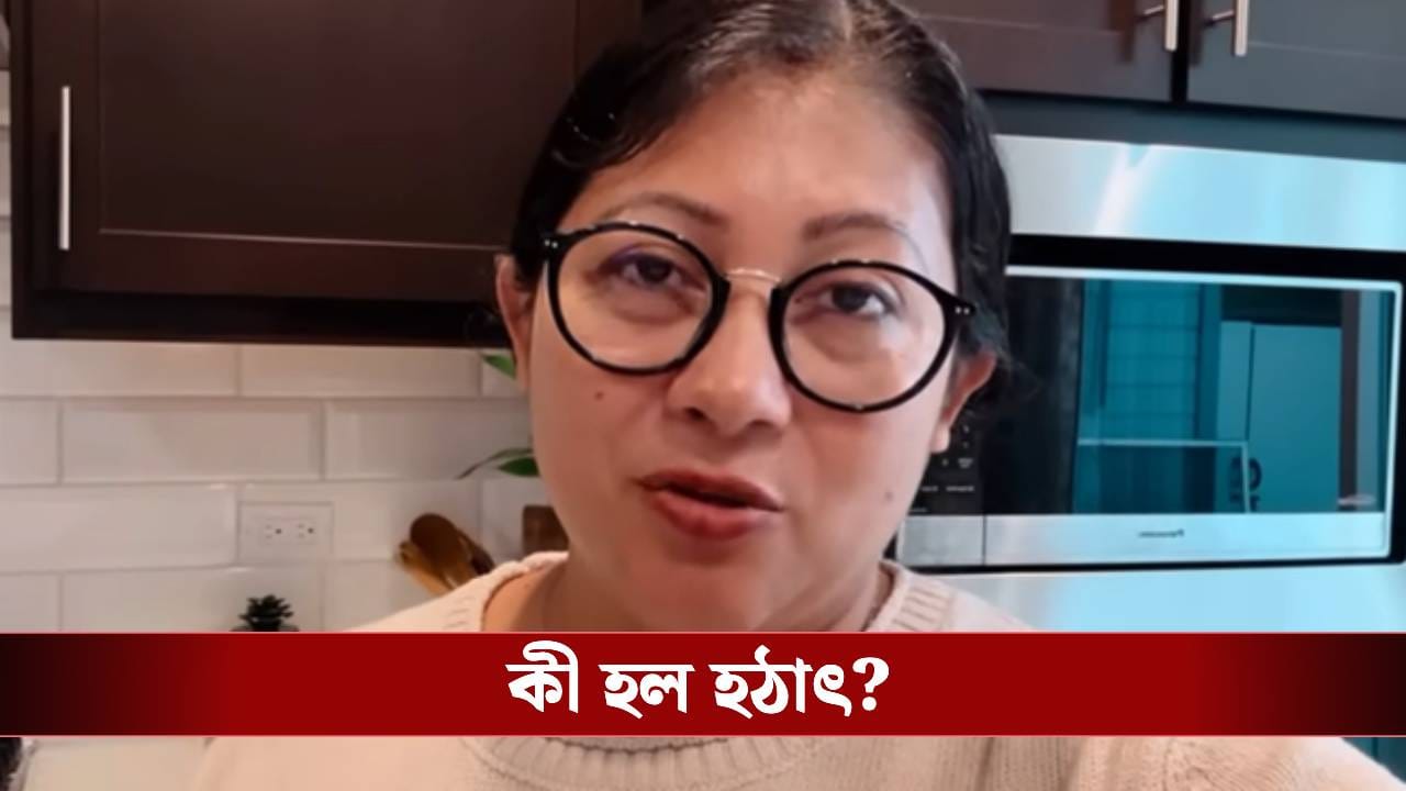 তড়িঘড়ি রক্তপরীক্ষা করালেন 'প্রবাসে ঘরকন্না' মহুয়া, কোন ভয় তাড়িয়ে নিয়ে বেড়াচ্ছে? তড়িঘড়ি রক্তপরীক্ষা করালেন 'প্রবাসে ঘরকন্না' মহুয়া, কোন ভয় তাড়িয়ে নিয়ে বেড়াচ্ছে?