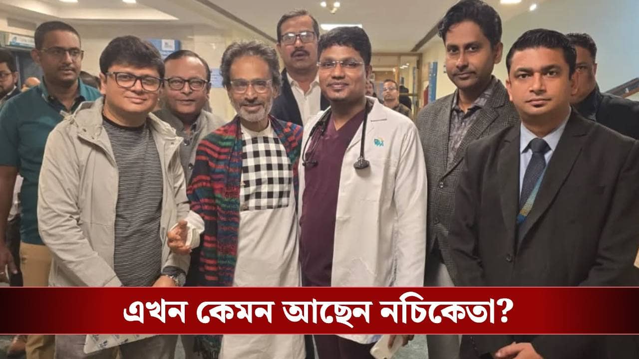 হাসপাতাল থেকে ছুটি পেলেন নচিকেতা, বাড়ি ফিরেই কী জানালেন গায়ক?
