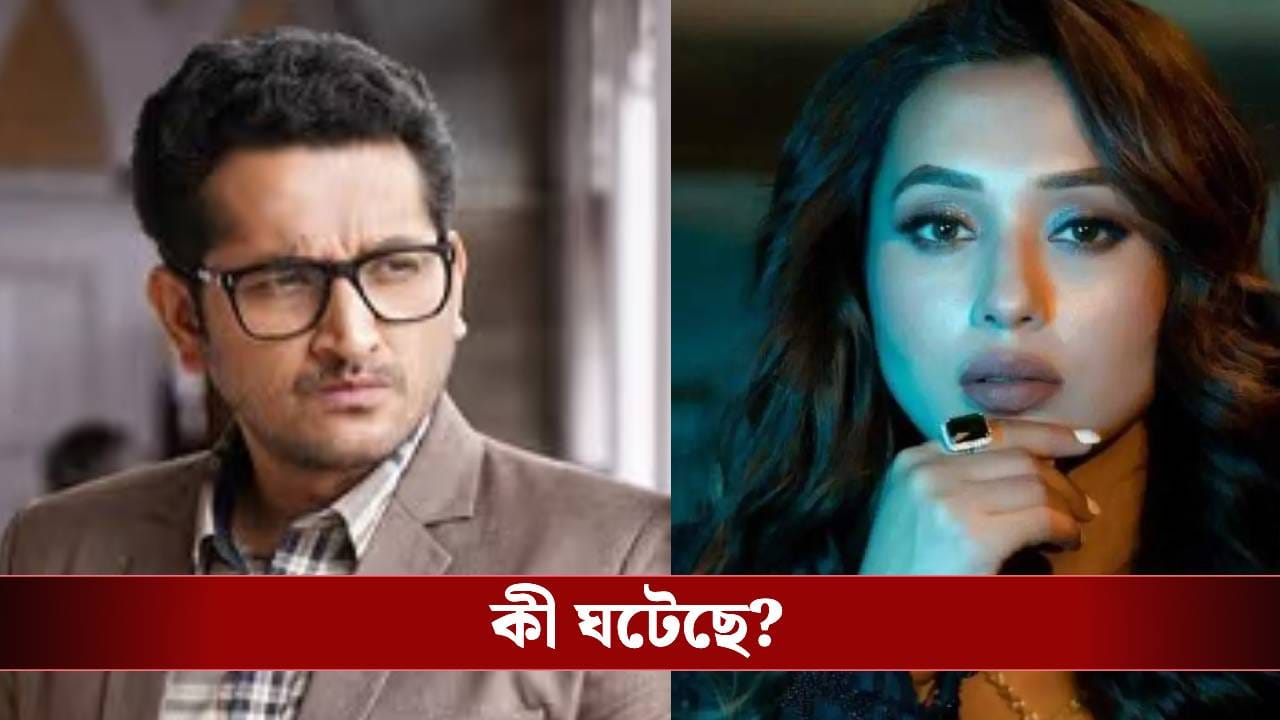 ভরা মঞ্চে মিমিকে স্বার্থপর বললেন পরমব্রত, কেন? ভরা মঞ্চে মিমিকে স্বার্থপর বললেন পরমব্রত, কেন?