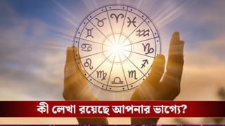 ২০২৬ রবির বছর, কোন কোন রাশি হবে লাভবান?