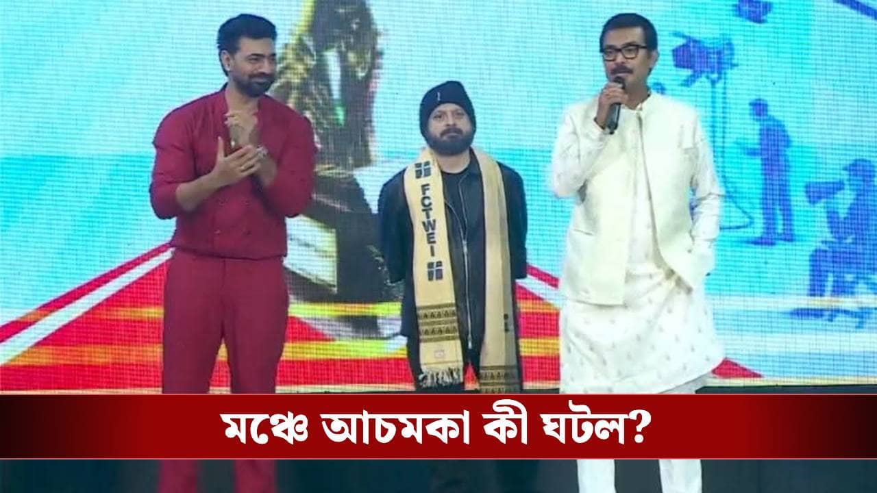 দেব-শিবপ্রসাদের মধ্যে ভাব হয়ে গেল? মেলালেন সেই স্বরূপ বিশ্বাস?
