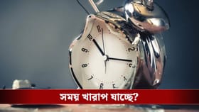 বাড়িতে বন্ধ হয়ে যাওয়া ঘড়ি আর এই জিনিসগুলো থাকলে ঝেঁটিয়ে বিদায় দিন