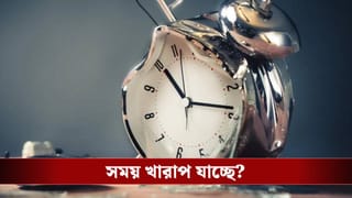 বাড়িতে বন্ধ হয়ে যাওয়া ঘড়ি আর এই জিনিসগুলো থাকলে এক্ষুনি ঝেঁটিয়ে বিদায় করুন, খুলে যাবে আপনার কপাল