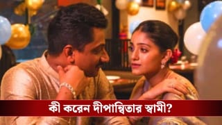 বিয়ে করলেন ‘খুকুমণি’ দীপান্বিতা, পাত্র কে জানেন?
