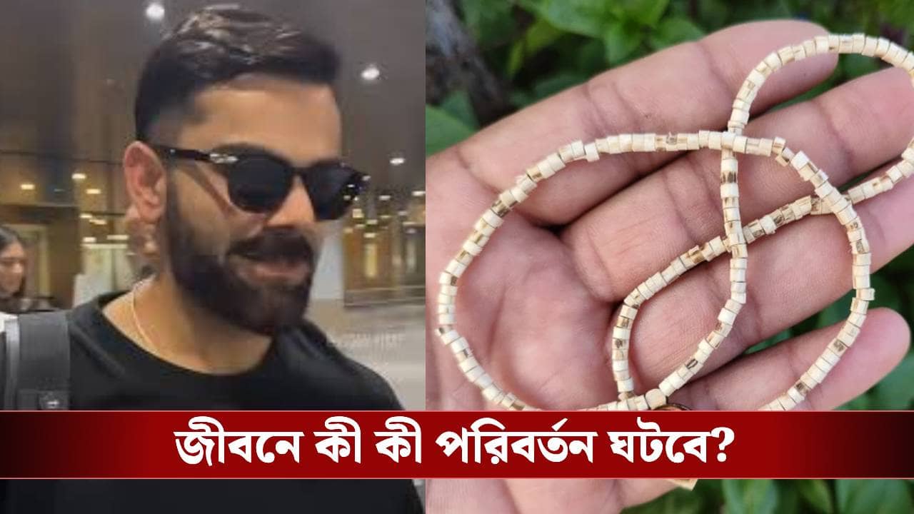 প্রেমানন্দ মহারাজের আদেশে বিরাট-অনুষ্কা পরলেন তুলসীর মালা! জানেন আপনি পরলে কি হবে?