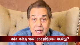 মৃত্য়ুর কয়েক মাস আগে কোন ভুলের জন্য ক্ষমা চেয়েছিলেন ধর্মেন্দ্র?