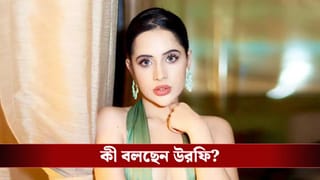 সারারাত বিছানায় শুয়ে ছটফট! ভোর হতেই ছুটলেন পুলিশে, উরফির সঙ্গে আচমকা কী ঘটল?