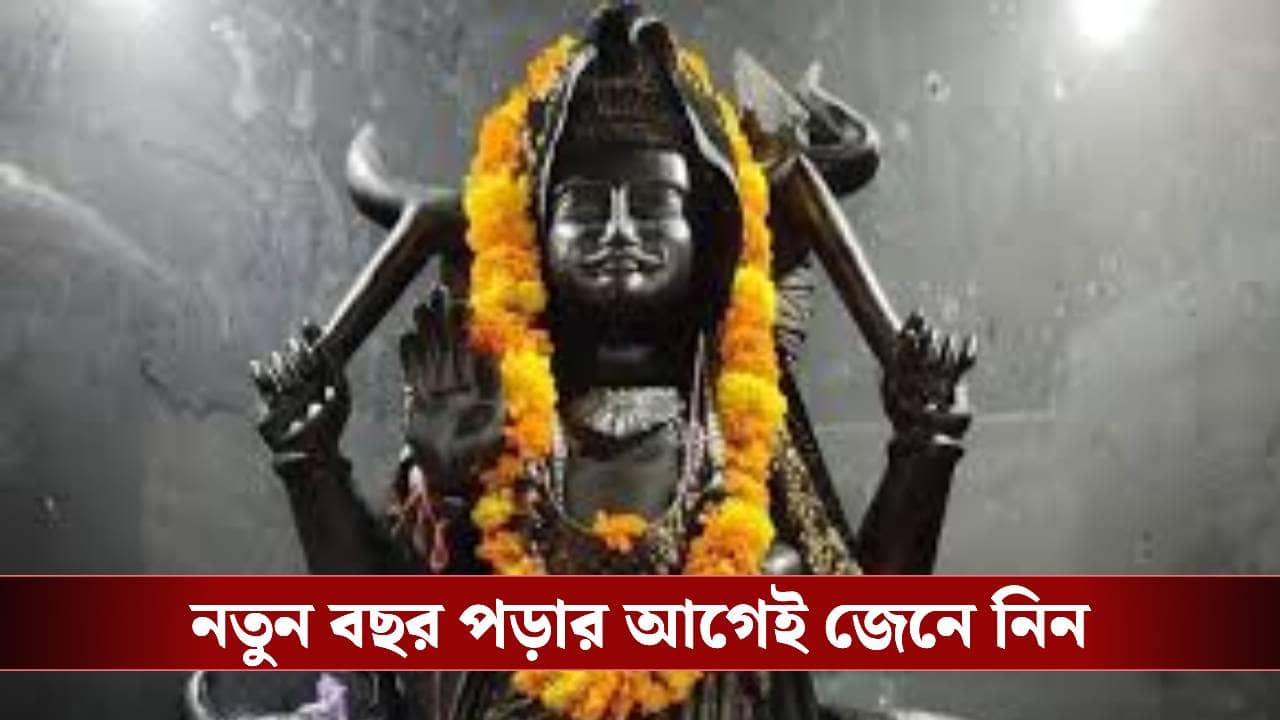 কীভাবে বুঝবেন শনিদেবের কুনজরে রয়েছেন? জেনে নিন লক্ষণ ও প্রতিকারের উপায়