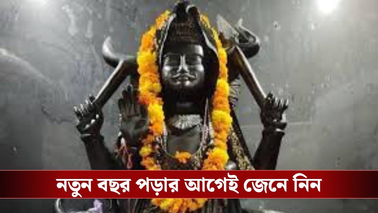 কীভাবে বুঝবেন শনিদেবের কুনজরে রয়েছেন? জেনে নিন লক্ষণ ও প্রতিকারের উপায় কীভাবে বুঝবেন শনিদেবের কুনজরে রয়েছেন? জেনে নিন লক্ষণ ও প্রতিকারের উপায়