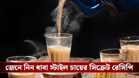 এক কাপ পারফেক্ট চায়ের জন্য কতটা দুধ আর কতটা জল দেবেন?