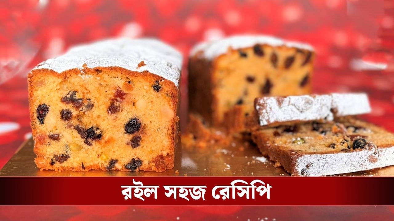 বাড়িতেই বানিয়ে নিন দোকানের মতো নরম ‘ফ্রুট কেক’