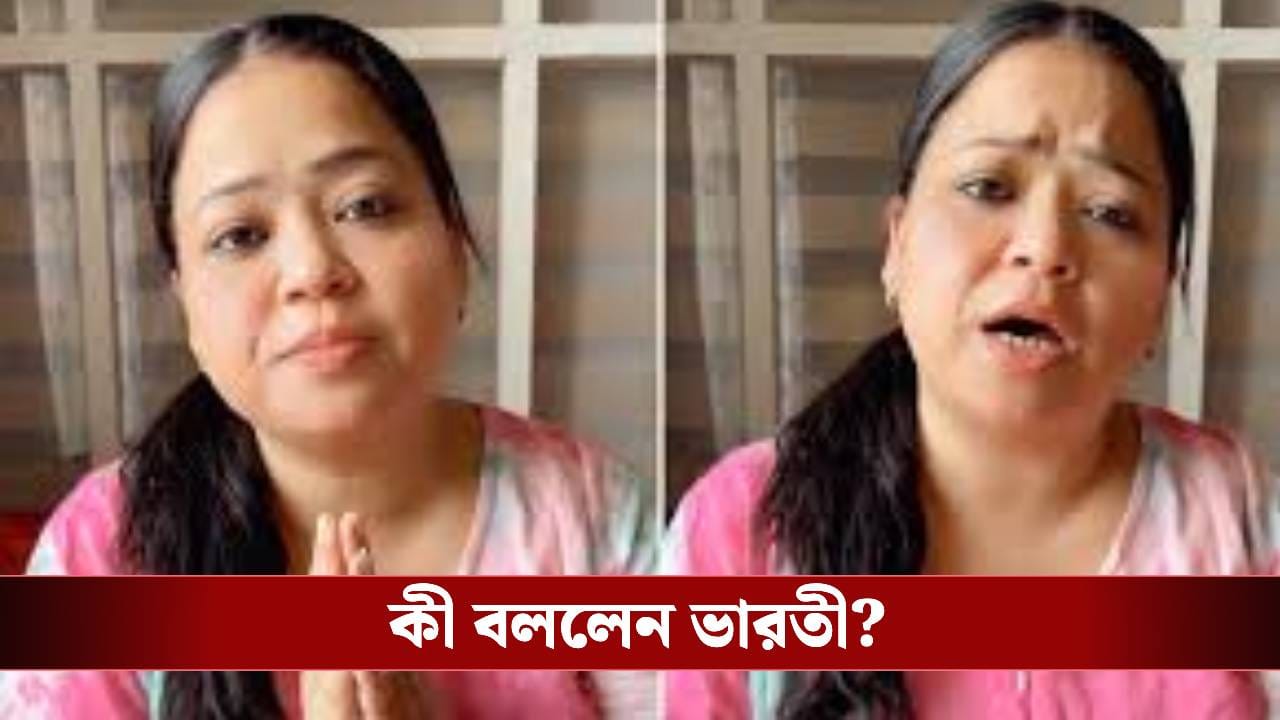 ‘ভালবাসতে পারছি না!’ দ্বিতীয় সন্তানের জন্মের পর সদ্যোজাতকে নিয়ে বিস্ফোরক মন্তব্য ভারতীর, হঠাৎ কী ঘটল? ‘ভালবাসতে পারছি না!’ দ্বিতীয় সন্তানের জন্মের পর সদ্যোজাতকে নিয়ে বিস্ফোরক মন্তব্য ভারতীর, হঠাৎ কী ঘটল?