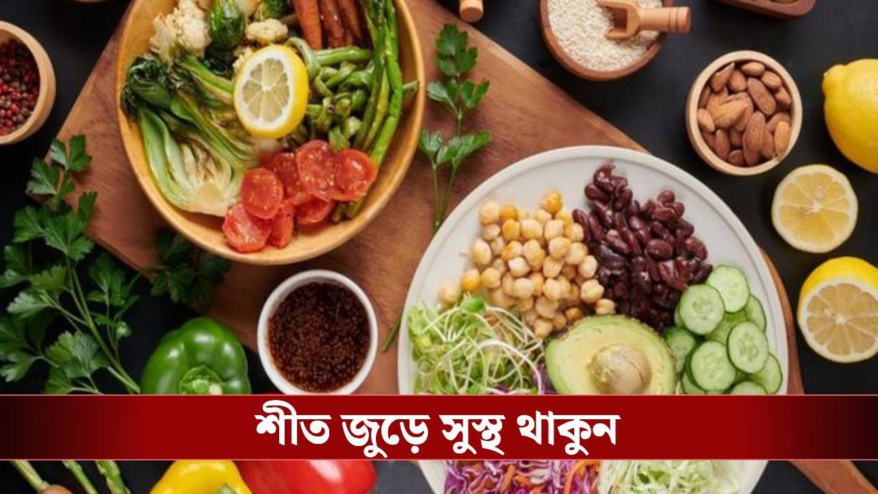 লাগবে না সর্দি, হবে না কাশি, রোগ প্রতিরোধ ক্ষমতা বাড়াতে ডায়েটে রাখুন এই ৫ খাবার