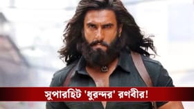 জানেন কার কাছ থেকে অভিনয় শিখেছিলেন 'ধুরন্দর' রণবীর?