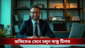 অফিসে প্রোমোশন পাচ্ছেন না? অফিস ডেস্কে ভুলেও রাখবেন না এই ৫ জিনিস