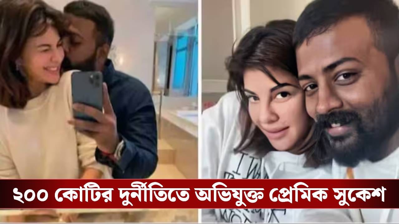 বড়দিনে মস্ত বড় উপহার! এবার জ্যাকলিনকে কী দিলেন ‘ঠগ’ সুকেশ?